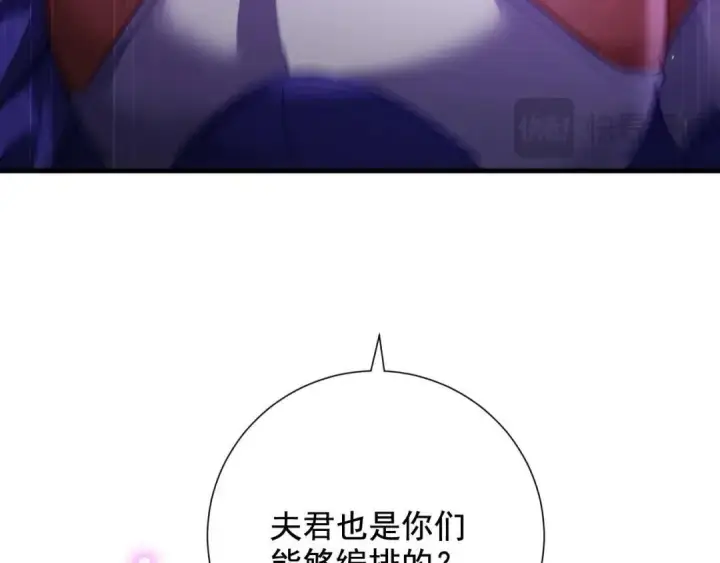《开局震惊女帝老婆，我无敌了》第123话 要超越，先突破图24