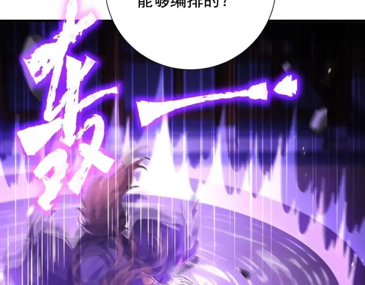 《开局震惊女帝老婆，我无敌了》第123话 要超越，先突破图25