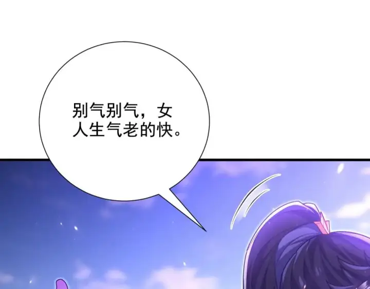 《开局震惊女帝老婆，我无敌了》第123话 要超越，先突破图28