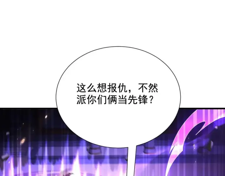《开局震惊女帝老婆，我无敌了》第123话 要超越，先突破图31