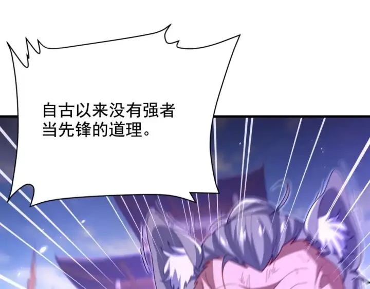 《开局震惊女帝老婆，我无敌了》第123话 要超越，先突破图35