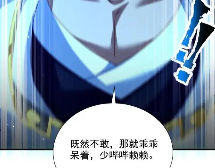 《开局震惊女帝老婆，我无敌了》第123话 要超越，先突破图40