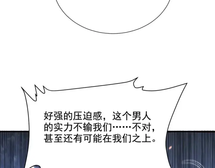 《开局震惊女帝老婆，我无敌了》第123话 要超越，先突破图41