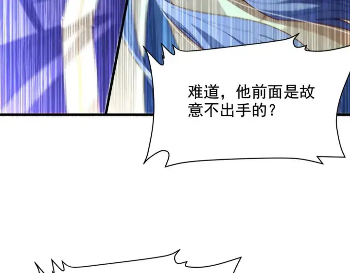《开局震惊女帝老婆，我无敌了》第123话 要超越，先突破图44