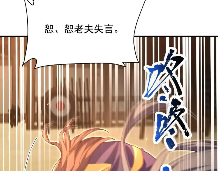 《开局震惊女帝老婆，我无敌了》第123话 要超越，先突破图45