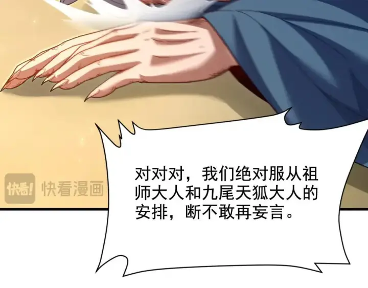 《开局震惊女帝老婆，我无敌了》第123话 要超越，先突破图47