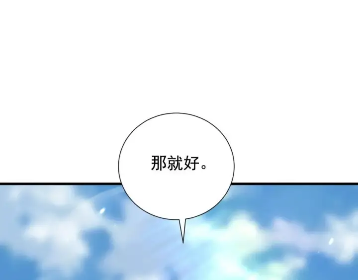 《开局震惊女帝老婆，我无敌了》第123话 要超越，先突破图48