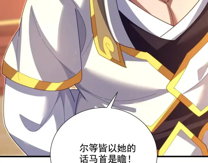《开局震惊女帝老婆，我无敌了》第123话 要超越，先突破图57
