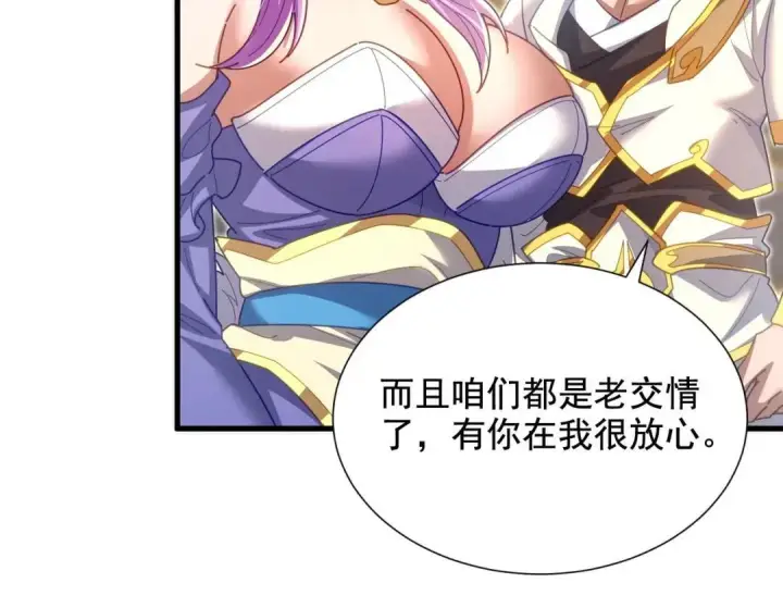 《开局震惊女帝老婆，我无敌了》第123话 要超越，先突破图62