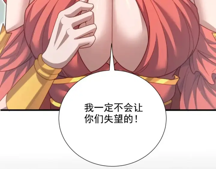 《开局震惊女帝老婆，我无敌了》第123话 要超越，先突破图65