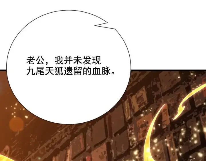 《开局震惊女帝老婆，我无敌了》第123话 要超越，先突破图72