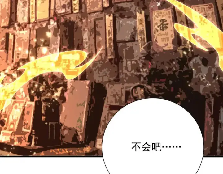 《开局震惊女帝老婆，我无敌了》第123话 要超越，先突破图74