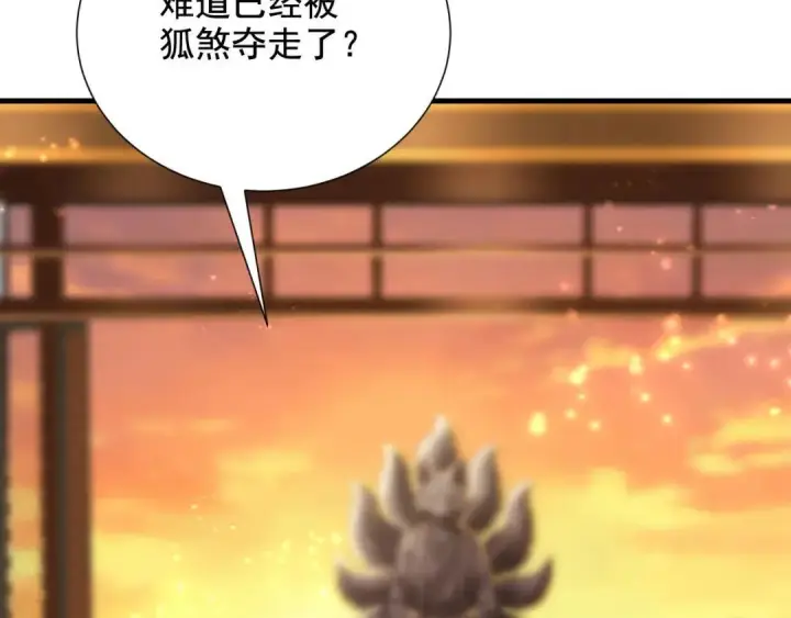 《开局震惊女帝老婆，我无敌了》第123话 要超越，先突破图79