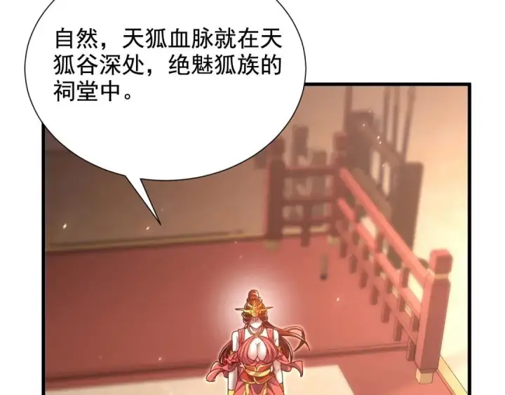 《开局震惊女帝老婆，我无敌了》第123话 要超越，先突破图8