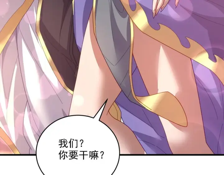 《开局震惊女帝老婆，我无敌了》第121话 天魔快递，使命必达图10