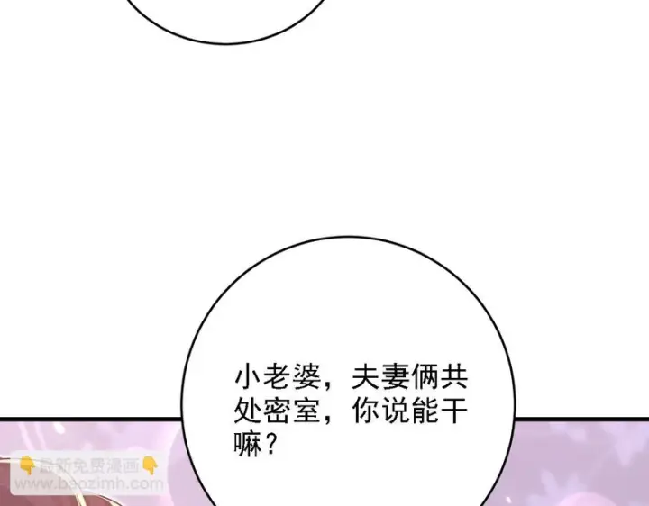 《开局震惊女帝老婆，我无敌了》第121话 天魔快递，使命必达图11