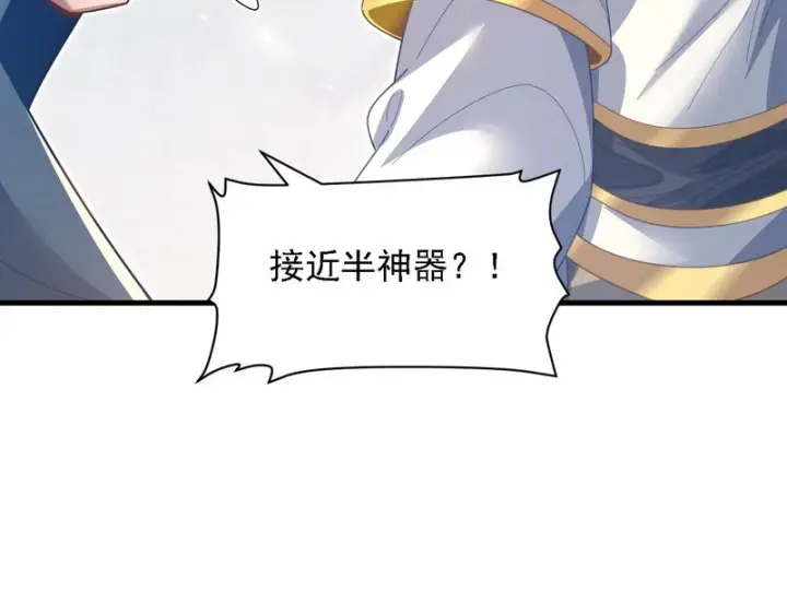 《开局震惊女帝老婆，我无敌了》第121话 天魔快递，使命必达图119