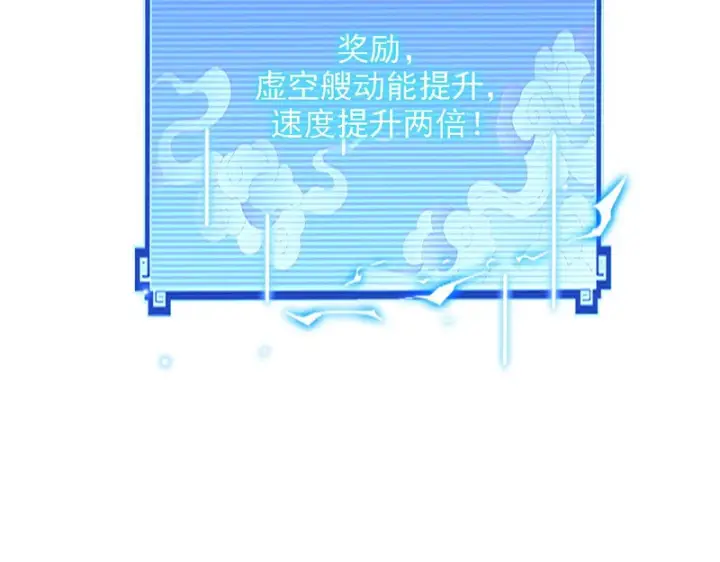 《开局震惊女帝老婆，我无敌了》第121话 天魔快递，使命必达图124