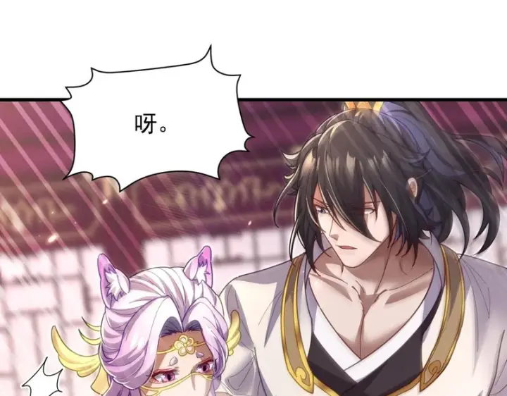 《开局震惊女帝老婆，我无敌了》第121话 天魔快递，使命必达图130