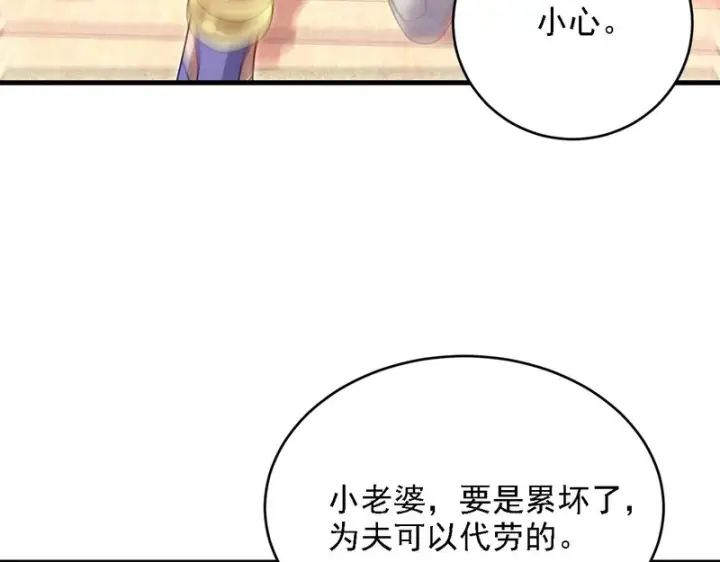 《开局震惊女帝老婆，我无敌了》第121话 天魔快递，使命必达图133