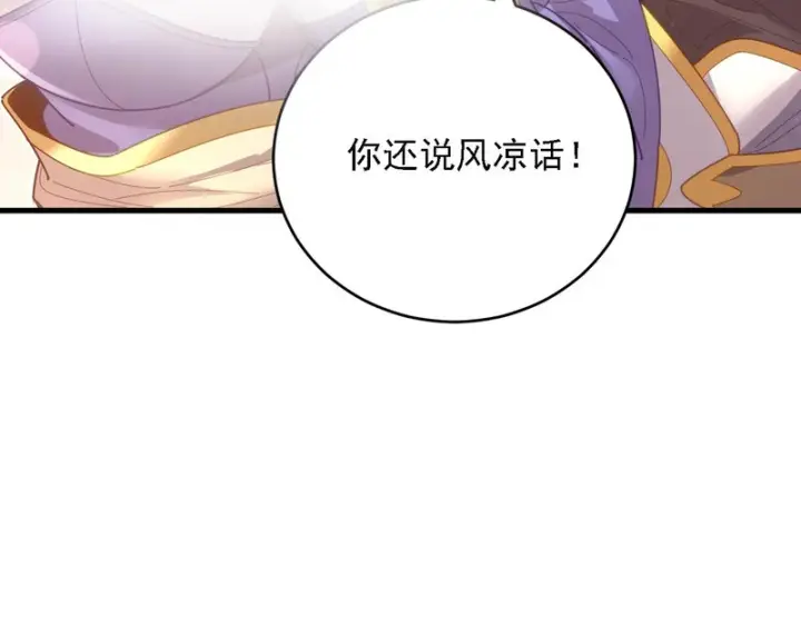 《开局震惊女帝老婆，我无敌了》第121话 天魔快递，使命必达图136
