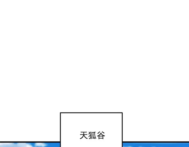 《开局震惊女帝老婆，我无敌了》第121话 天魔快递，使命必达图139