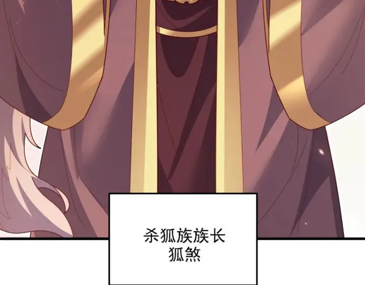 《开局震惊女帝老婆，我无敌了》第121话 天魔快递，使命必达图147
