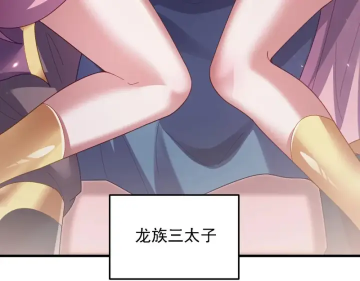 《开局震惊女帝老婆，我无敌了》第121话 天魔快递，使命必达图151