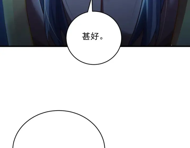 《开局震惊女帝老婆，我无敌了》第121话 天魔快递，使命必达图158