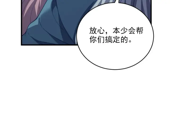 《开局震惊女帝老婆，我无敌了》第121话 天魔快递，使命必达图161