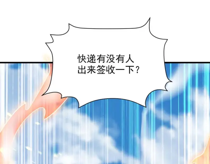 《开局震惊女帝老婆，我无敌了》第121话 天魔快递，使命必达图162