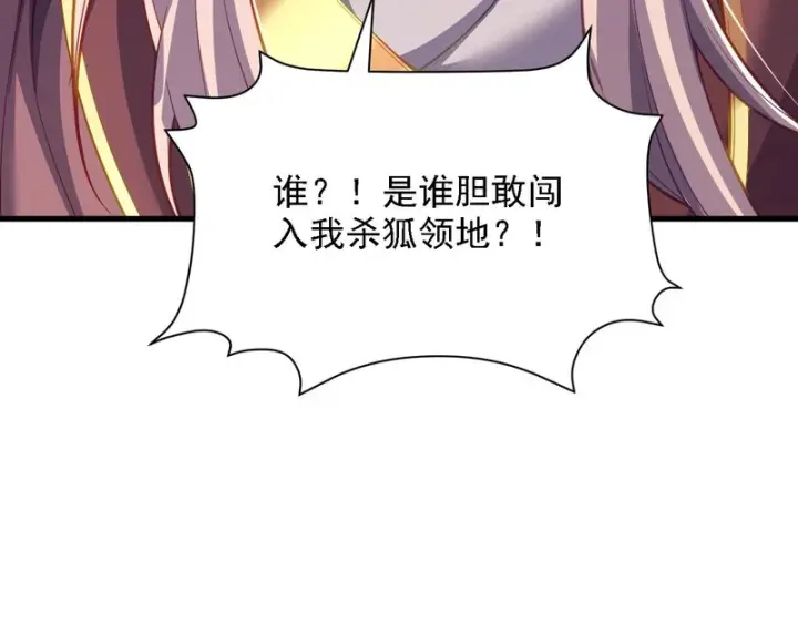 《开局震惊女帝老婆，我无敌了》第121话 天魔快递，使命必达图170