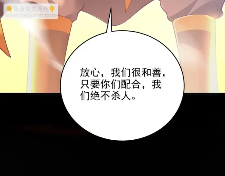 《开局震惊女帝老婆，我无敌了》第121话 天魔快递，使命必达图175