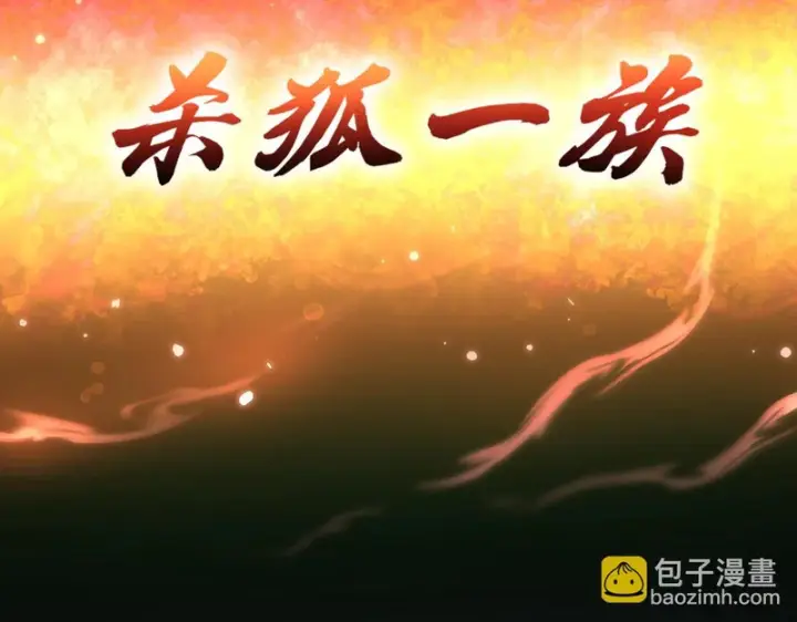 《开局震惊女帝老婆，我无敌了》第121话 天魔快递，使命必达图177