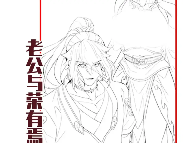 《开局震惊女帝老婆，我无敌了》第121话 天魔快递，使命必达图183