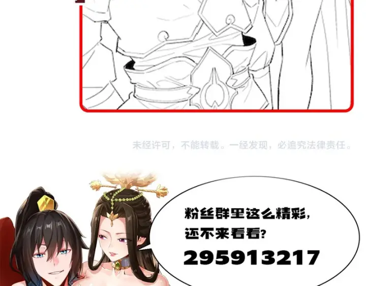 《开局震惊女帝老婆，我无敌了》第121话 天魔快递，使命必达图184