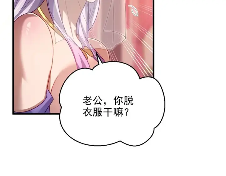 《开局震惊女帝老婆，我无敌了》第121话 天魔快递，使命必达图28