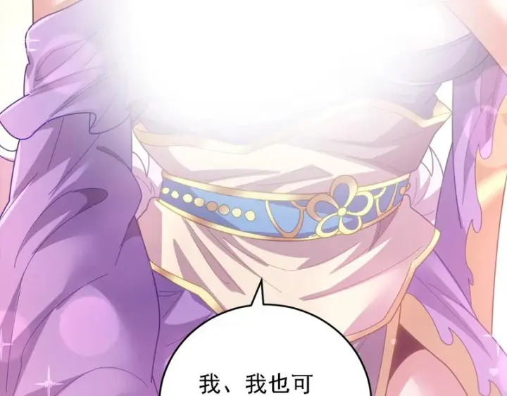 《开局震惊女帝老婆，我无敌了》第121话 天魔快递，使命必达图40