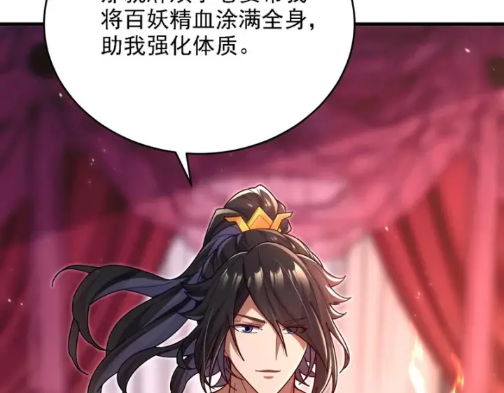 《开局震惊女帝老婆，我无敌了》第121话 天魔快递，使命必达图42