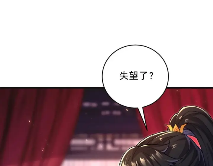 《开局震惊女帝老婆，我无敌了》第121话 天魔快递，使命必达图47