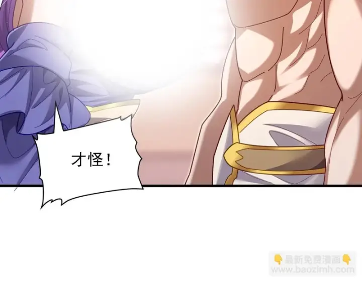 《开局震惊女帝老婆，我无敌了》第121话 天魔快递，使命必达图49