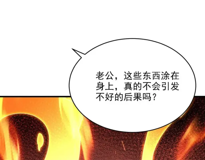 《开局震惊女帝老婆，我无敌了》第121话 天魔快递，使命必达图50