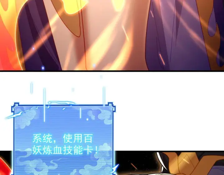 《开局震惊女帝老婆，我无敌了》第121话 天魔快递，使命必达图61