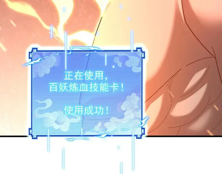 《开局震惊女帝老婆，我无敌了》第121话 天魔快递，使命必达图64