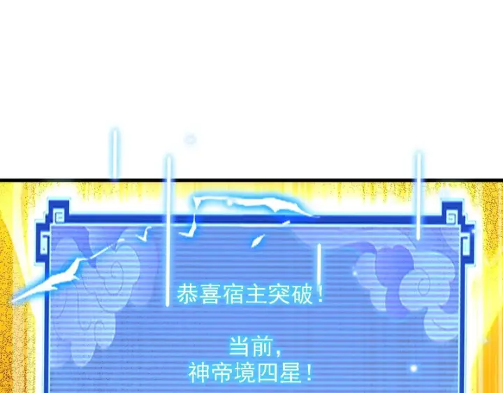 《开局震惊女帝老婆，我无敌了》第121话 天魔快递，使命必达图65