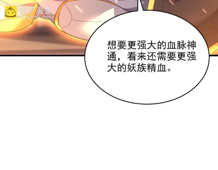 《开局震惊女帝老婆，我无敌了》第121话 天魔快递，使命必达图74