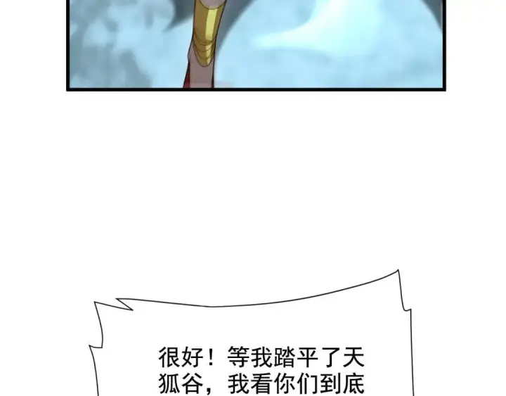 《开局震惊女帝老婆，我无敌了》第124话 以‘身’布道？图107