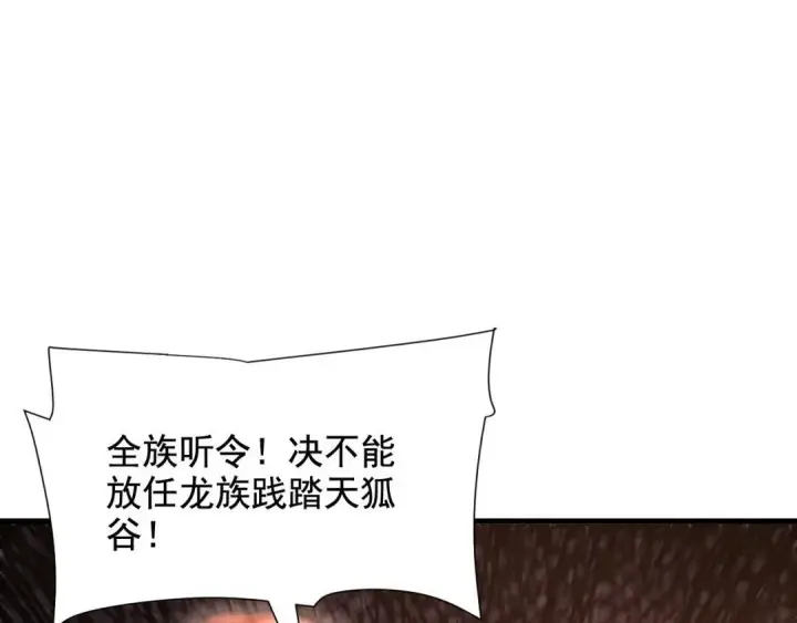 《开局震惊女帝老婆，我无敌了》第124话 以‘身’布道？图111