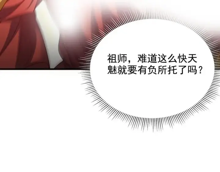 《开局震惊女帝老婆，我无敌了》第124话 以‘身’布道？图114