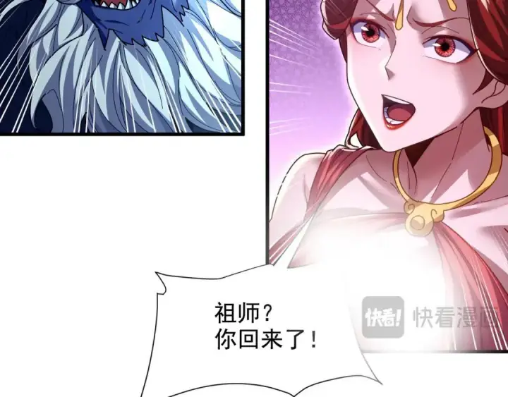 《开局震惊女帝老婆，我无敌了》第124话 以‘身’布道？图121